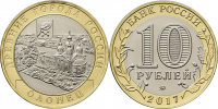 Монета 10 руб.