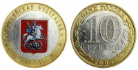 монета 10 руб