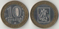 монета 10 руб