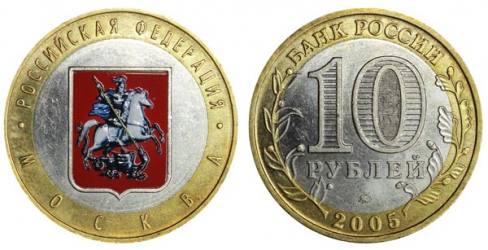 монета 10 руб
